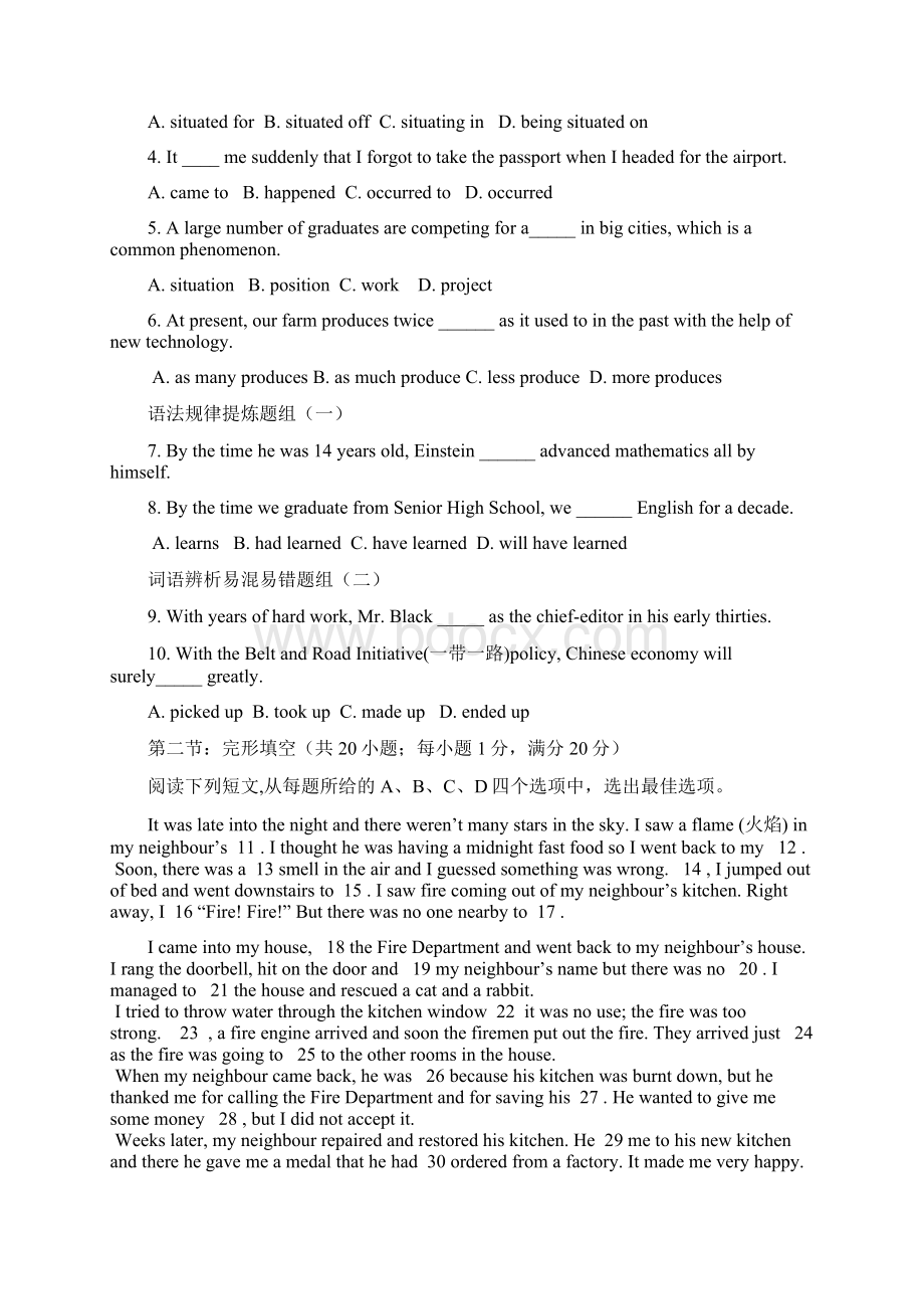 学年天津市静海县第一中学高一学生学业能力调研测试英语试题.docx_第2页