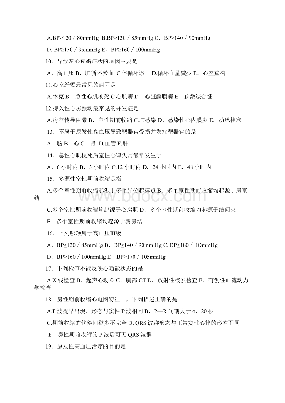 护士执业考循环系统习题.docx_第2页