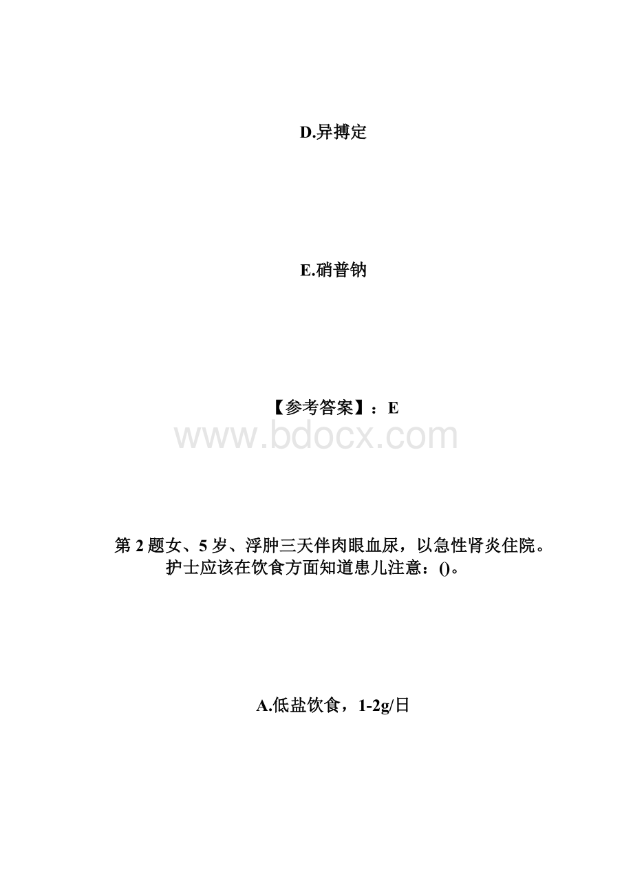 初级护师考试精选试题及答案11初级护师考试doc.docx_第2页