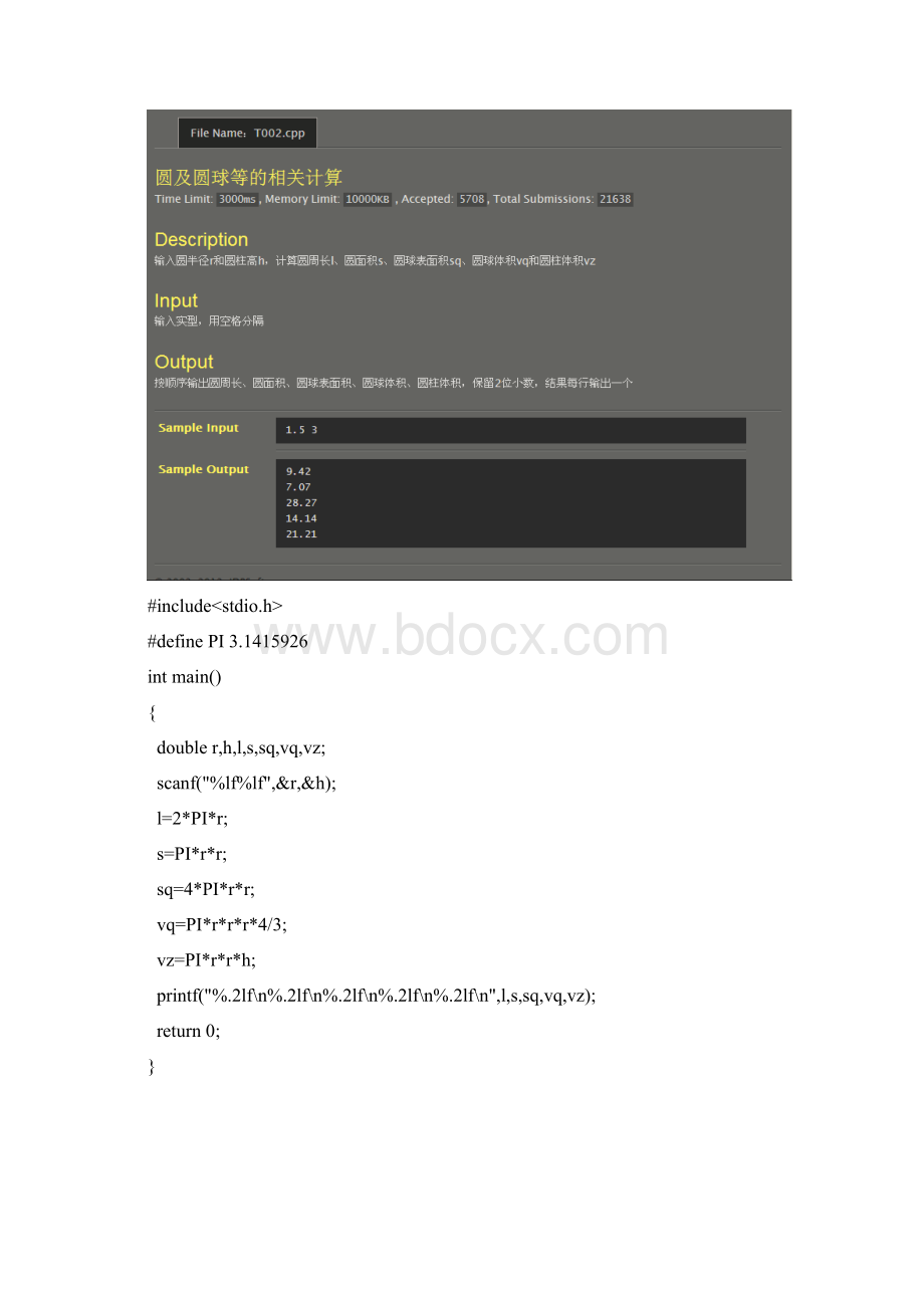 西工大NOJ答案完全版.docx_第2页