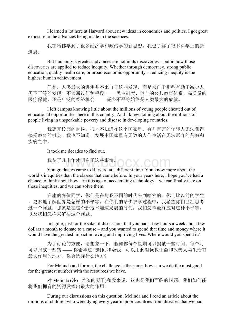 比尔盖茨在哈佛大学毕业典礼上的演讲稿Word文件下载.docx_第3页