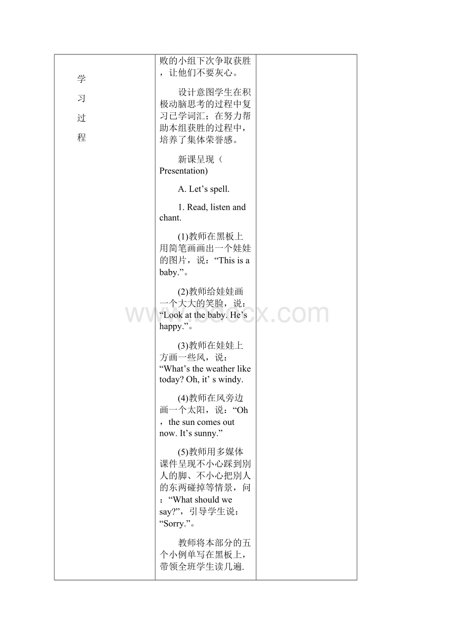 PEP五年级上册Unit2MYWEEK教案.docx_第3页