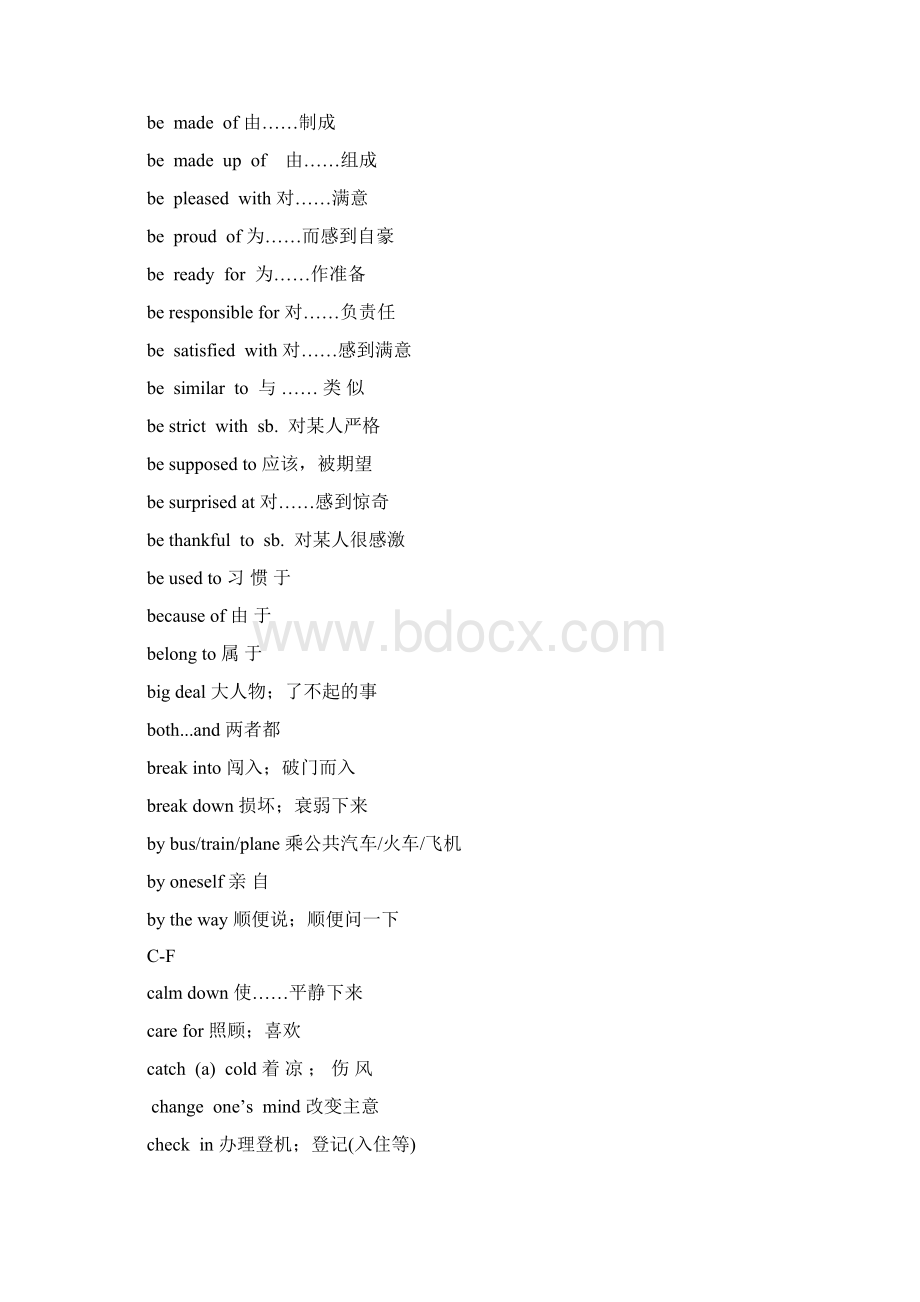 上海英语中考考纲词组.docx_第3页