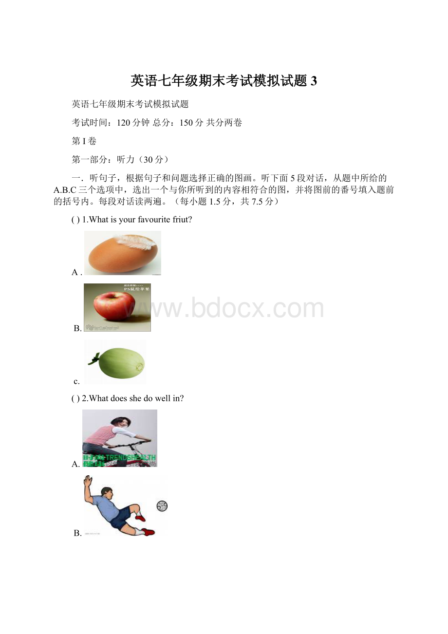 英语七年级期末考试模拟试题 3.docx_第1页