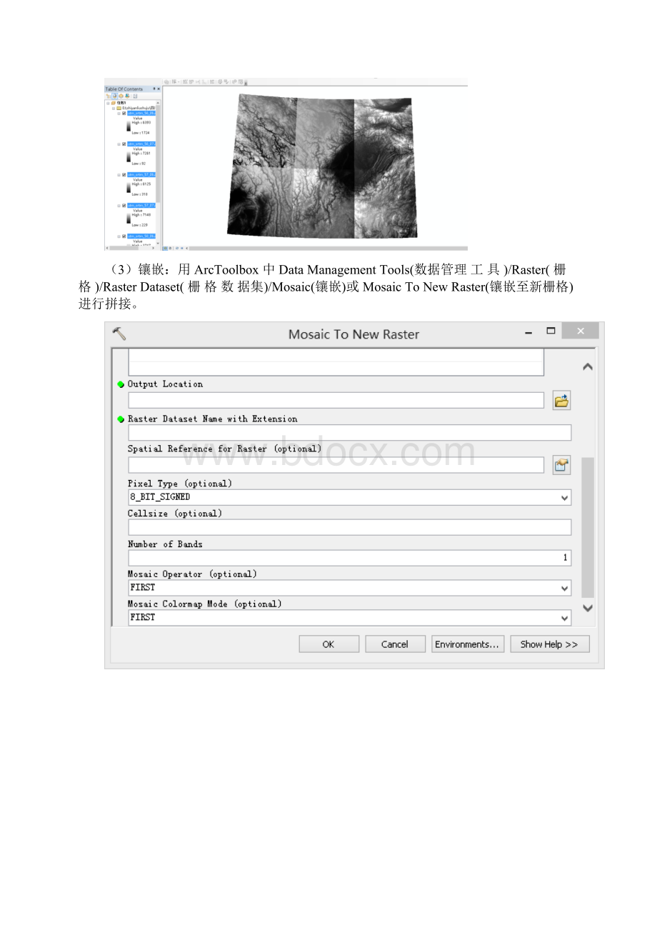 DEM 的建立与及应用实验报告Word格式文档下载.docx_第2页