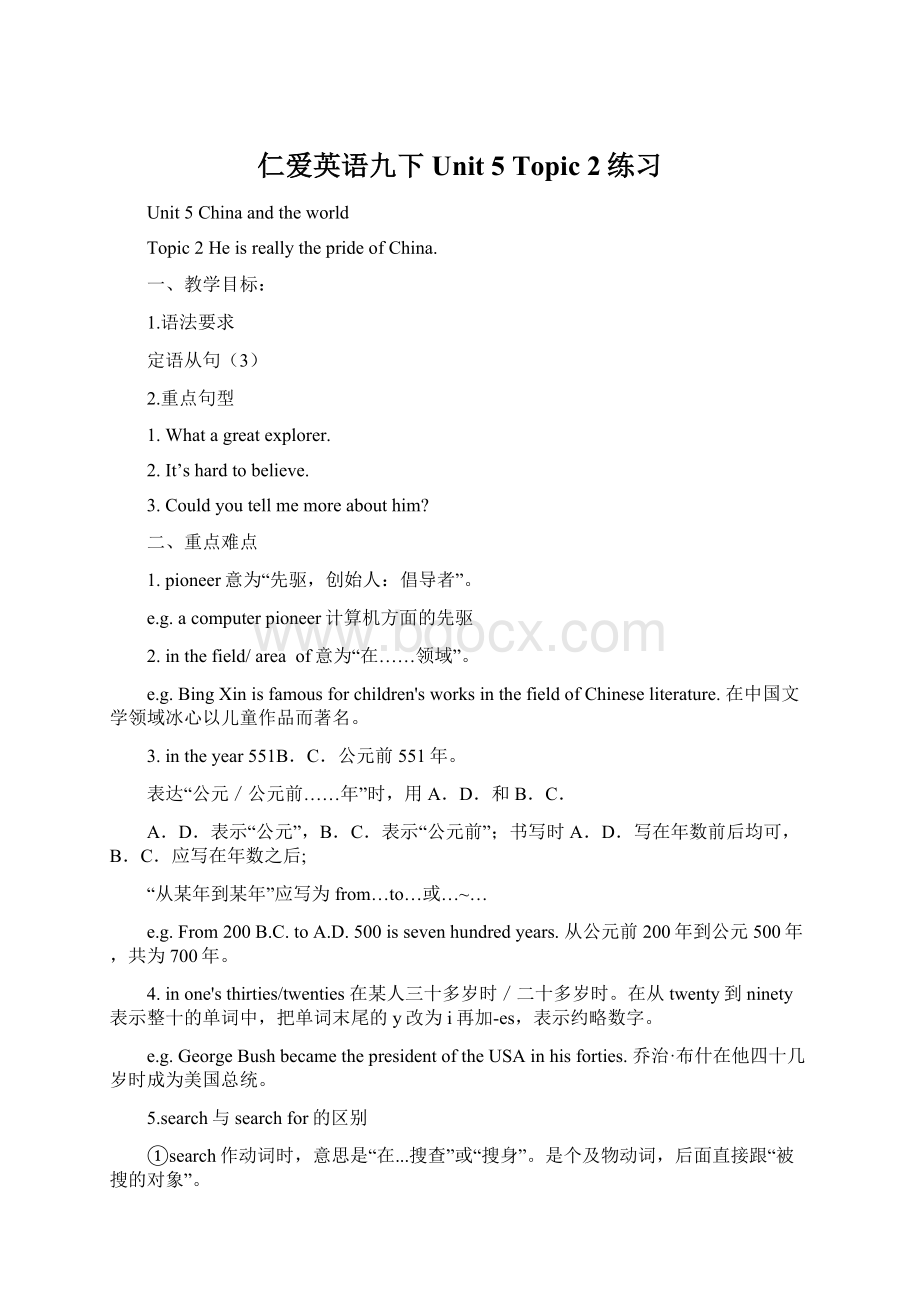 仁爱英语九下Unit 5 Topic 2练习.docx_第1页