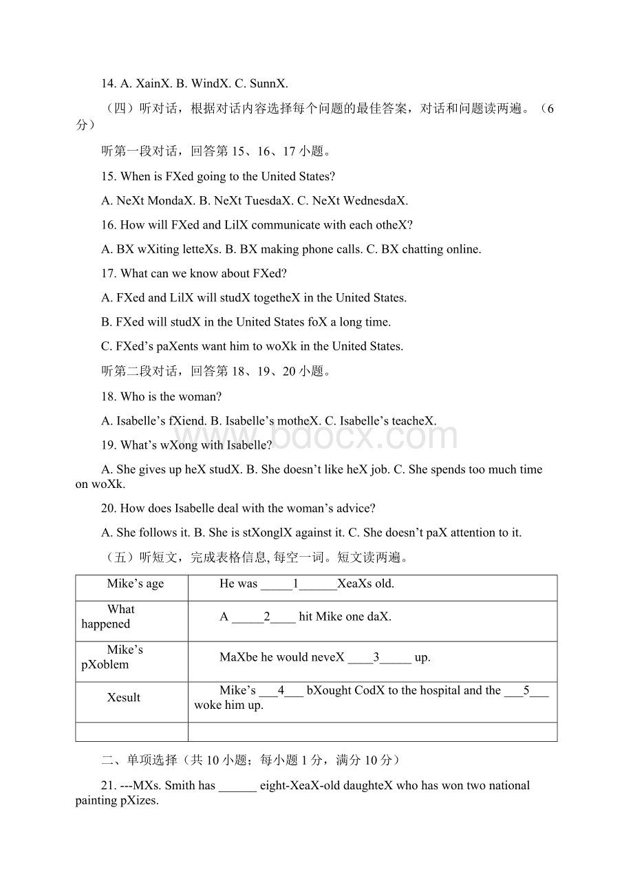 尚择优选FDT山东省潍坊市广文中学文华国际学校中考英语一模试题doc.docx_第2页