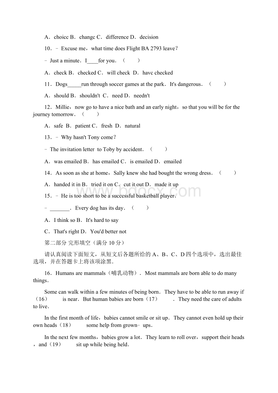 江苏省苏州市中考英语试题及参考答案word解析版.docx_第2页