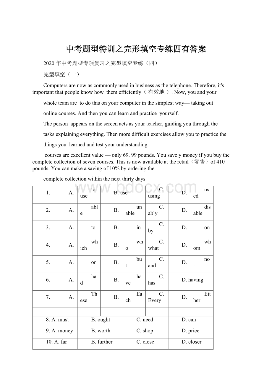 中考题型特训之完形填空专练四有答案.docx