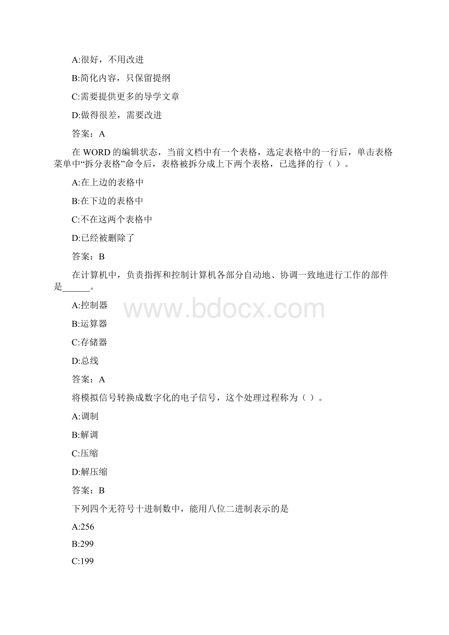 计算机应用基础20秋在线作业200019Word格式文档下载.docx_第2页