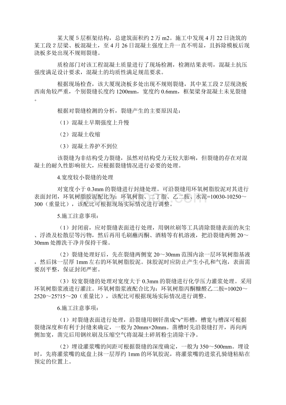 建筑类毕业实习报告集合五篇文档格式.docx_第3页