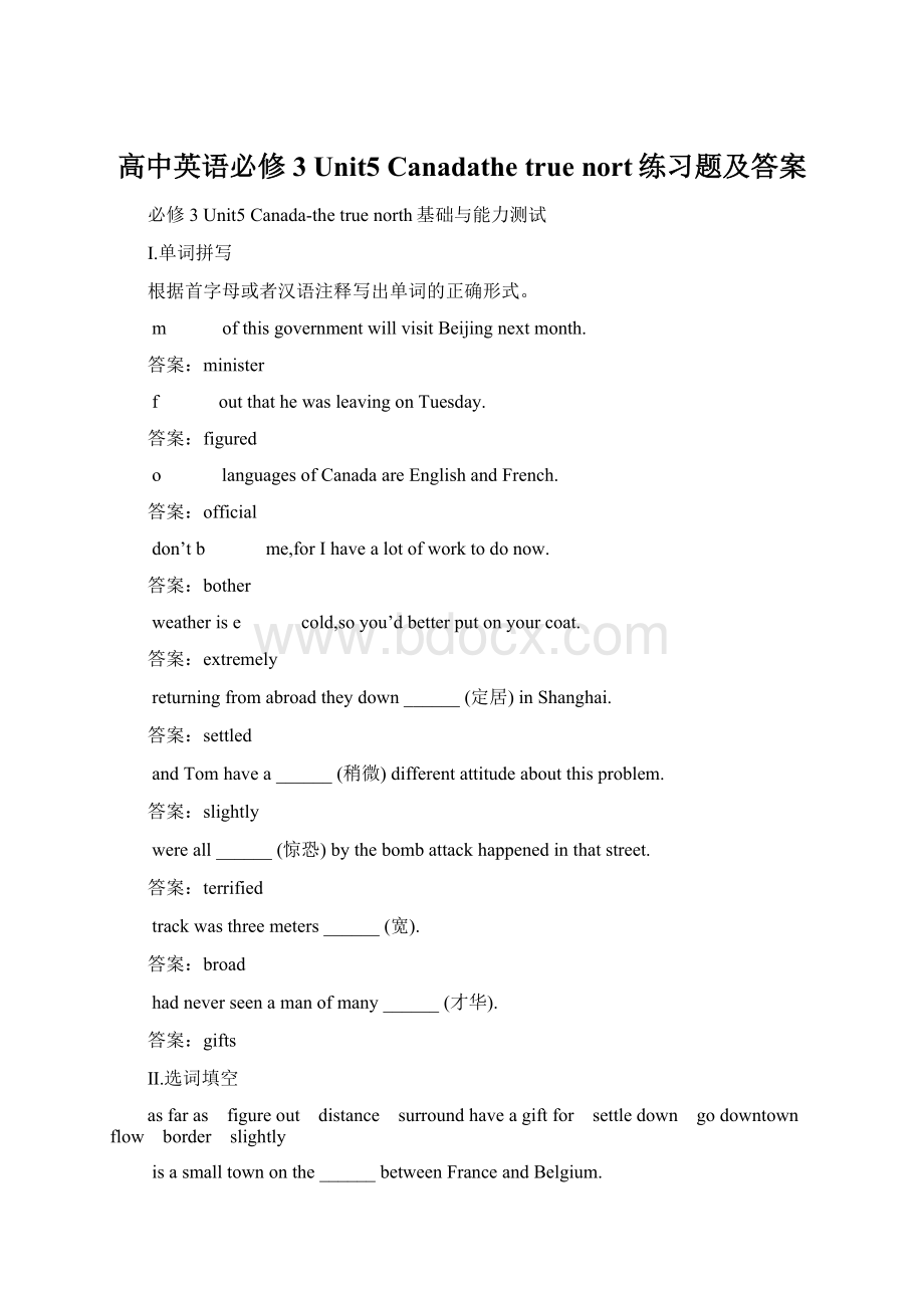 高中英语必修3 Unit5 Canadathe true nort练习题及答案.docx_第1页