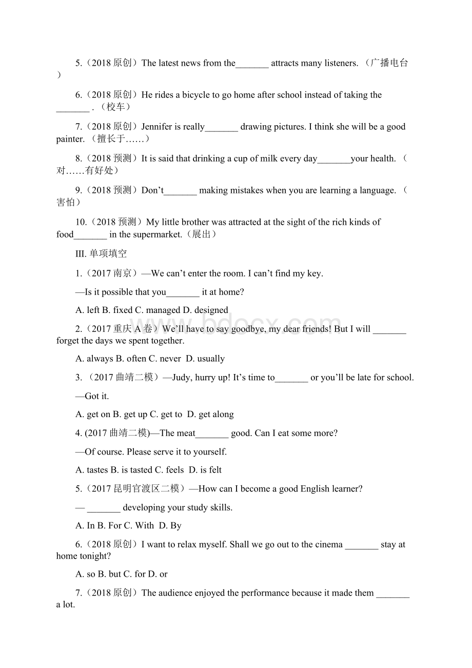 云南省中考英语复习 第一部分 教材知识研究 七下 Units 13习题.docx_第2页