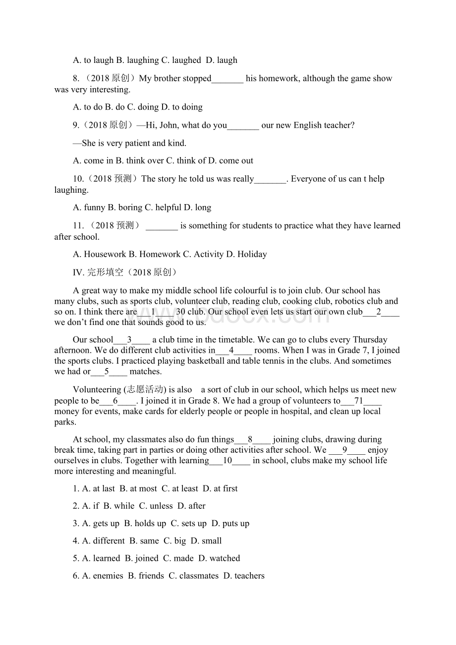 云南省中考英语复习 第一部分 教材知识研究 七下 Units 13习题.docx_第3页