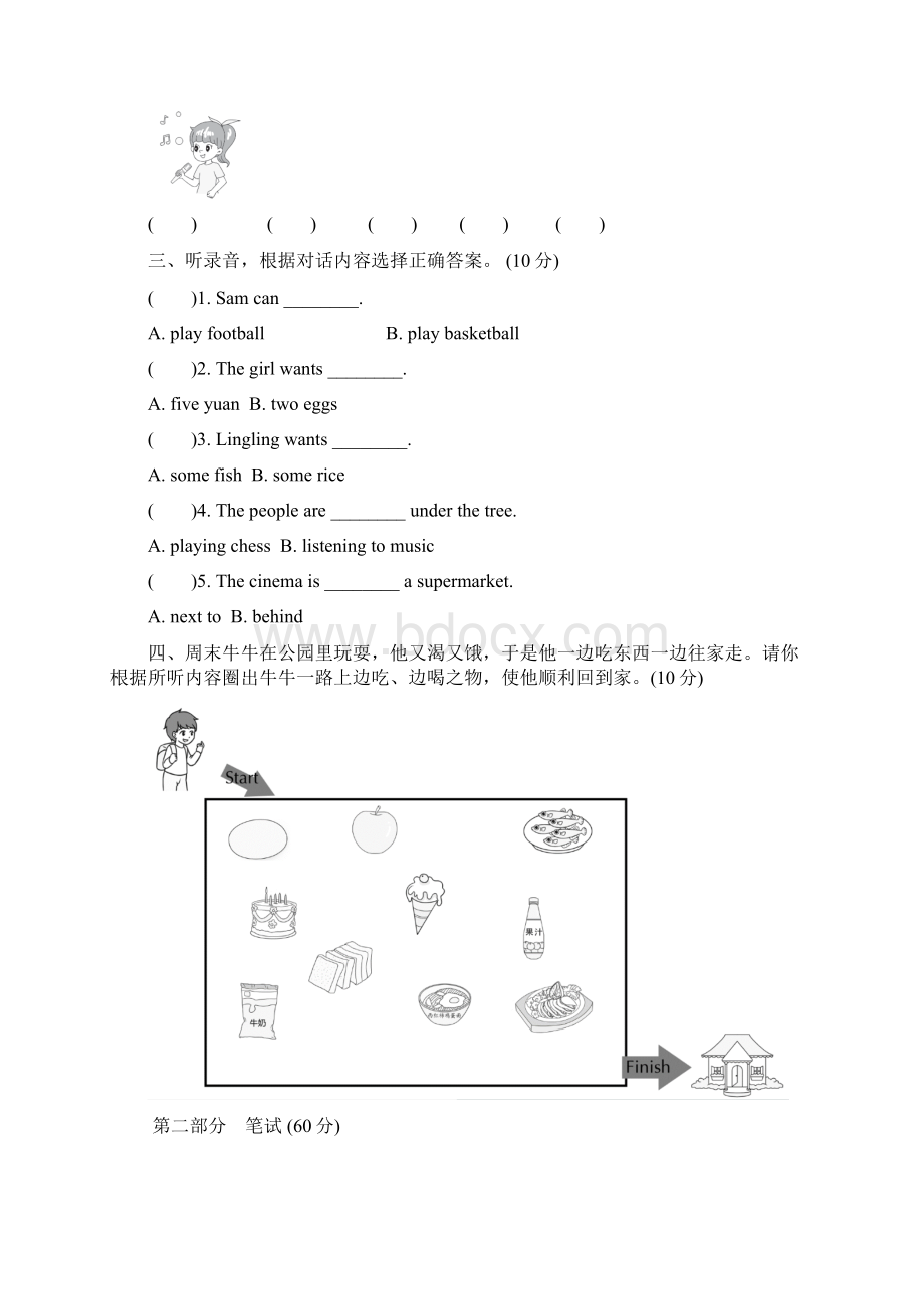 外研版四年级英语上册期中检测卷附答案.docx_第2页