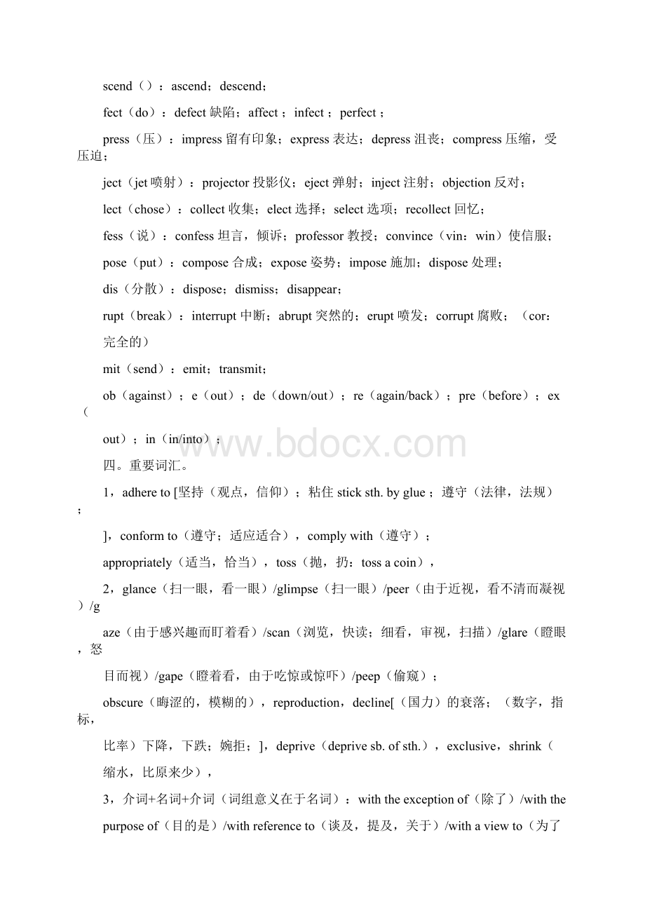 0farnd5D52新东方英语六级听课笔记文档格式.docx_第3页