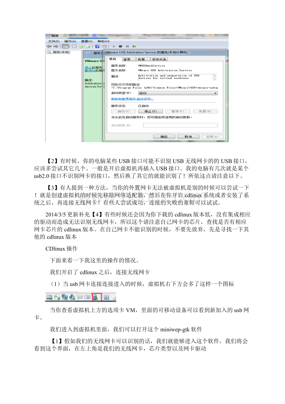 无线局域网加密破解操作实例.docx_第2页