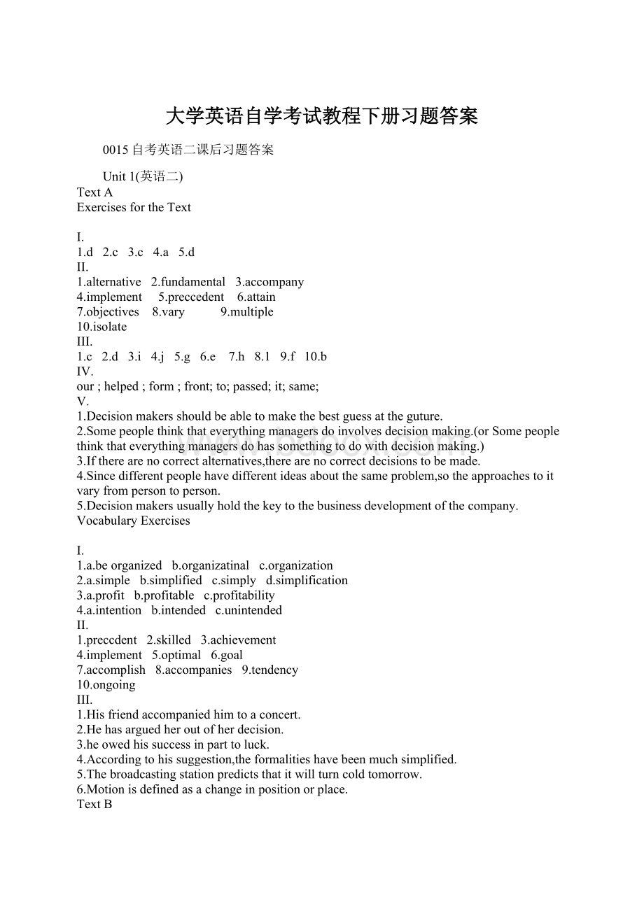 大学英语自学考试教程下册习题答案.docx_第1页