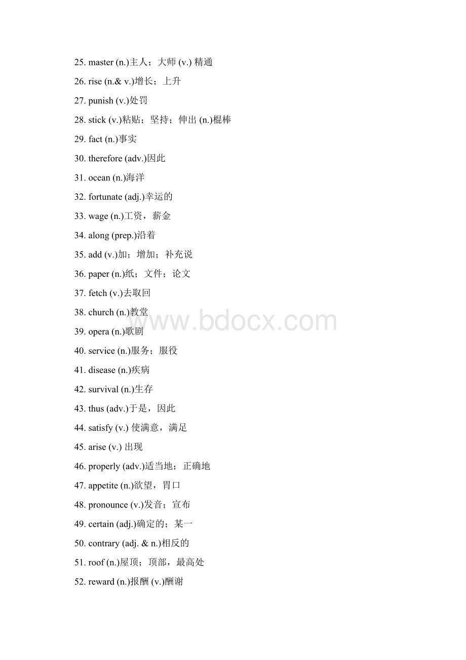 高考英语分层词汇1800单词.docx_第2页