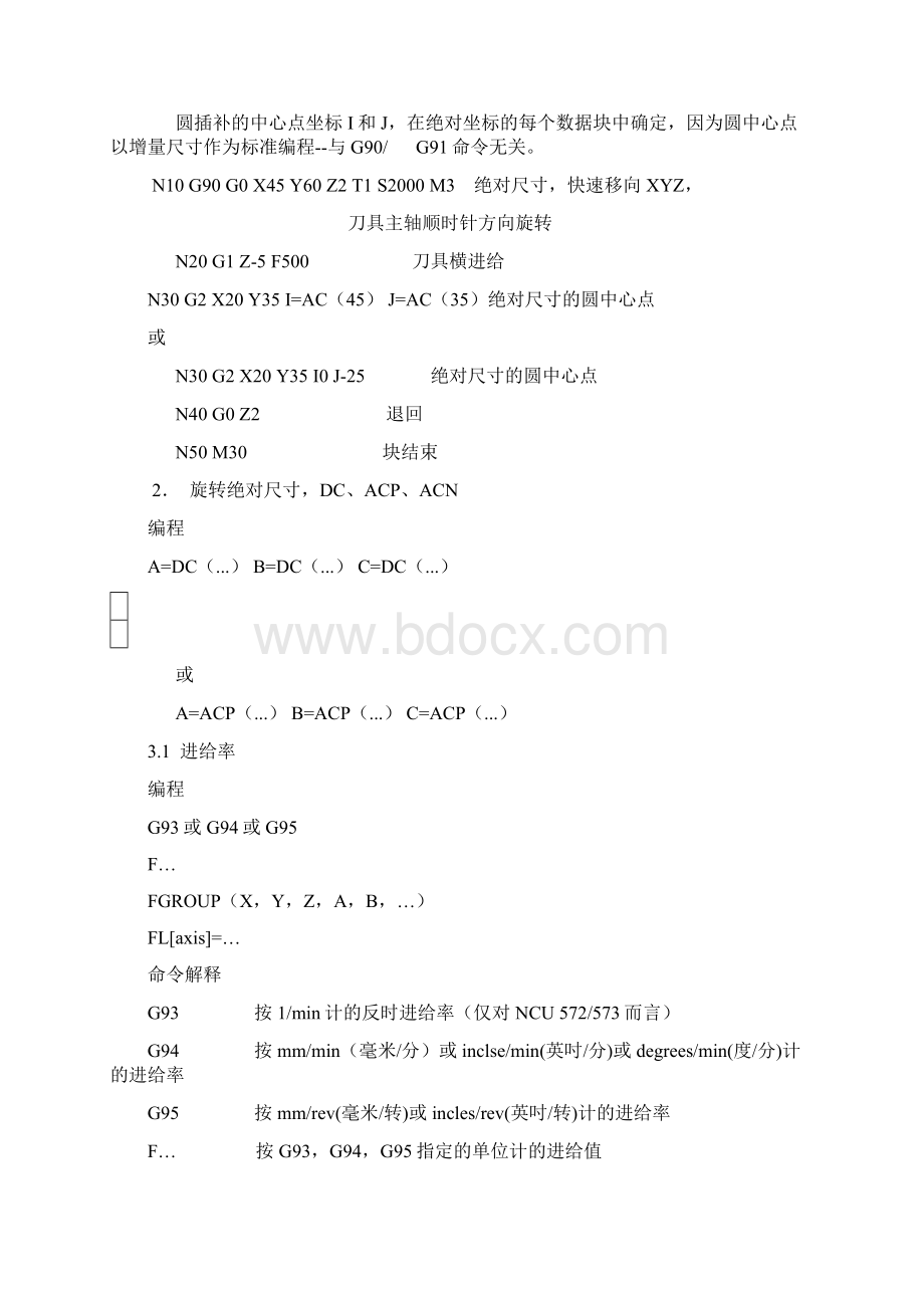 编程镗铣类Word文档下载推荐.docx_第3页