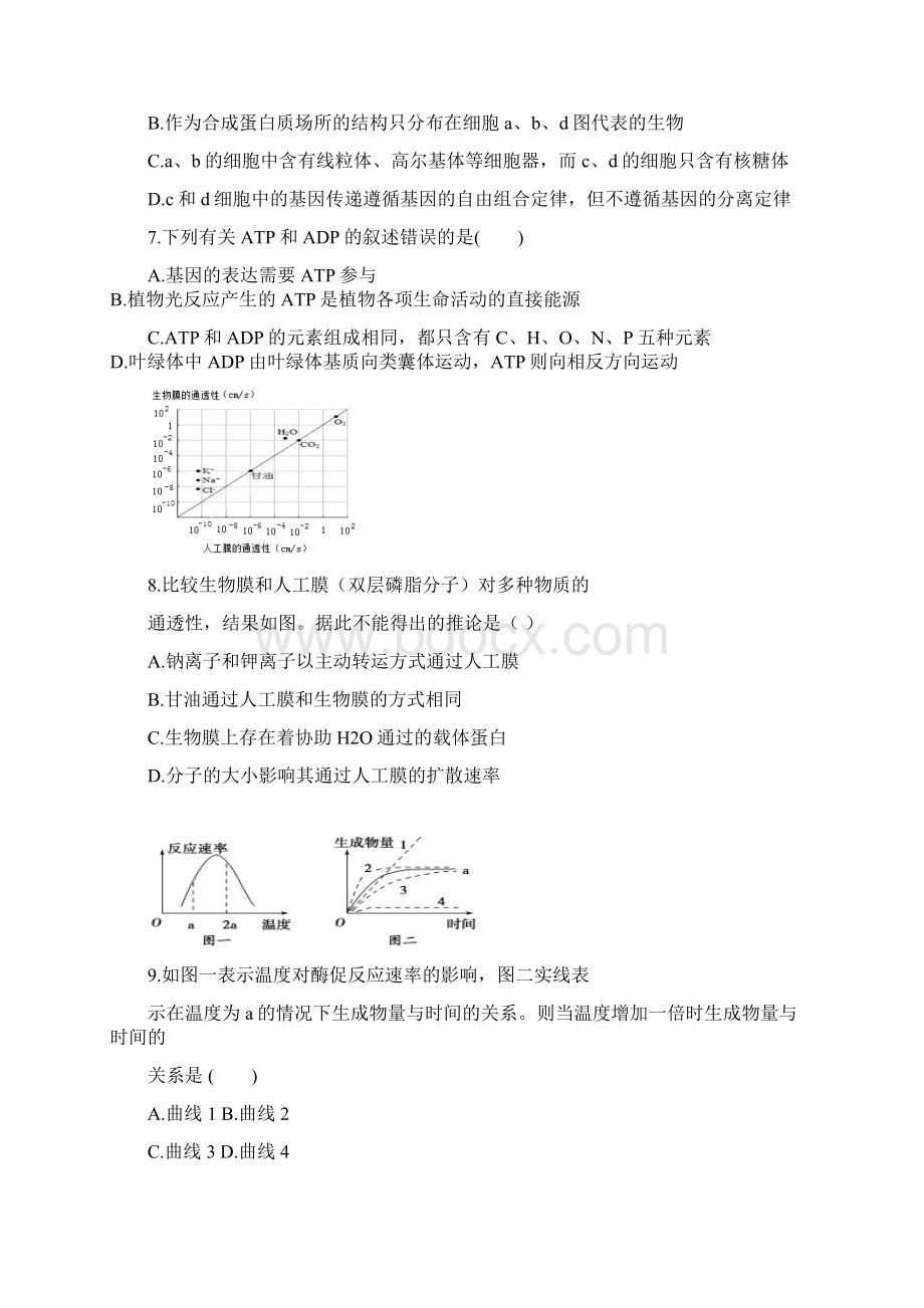 届浙江省温州市十校联合体高三上学期期中联考生物Word格式文档下载.docx_第3页