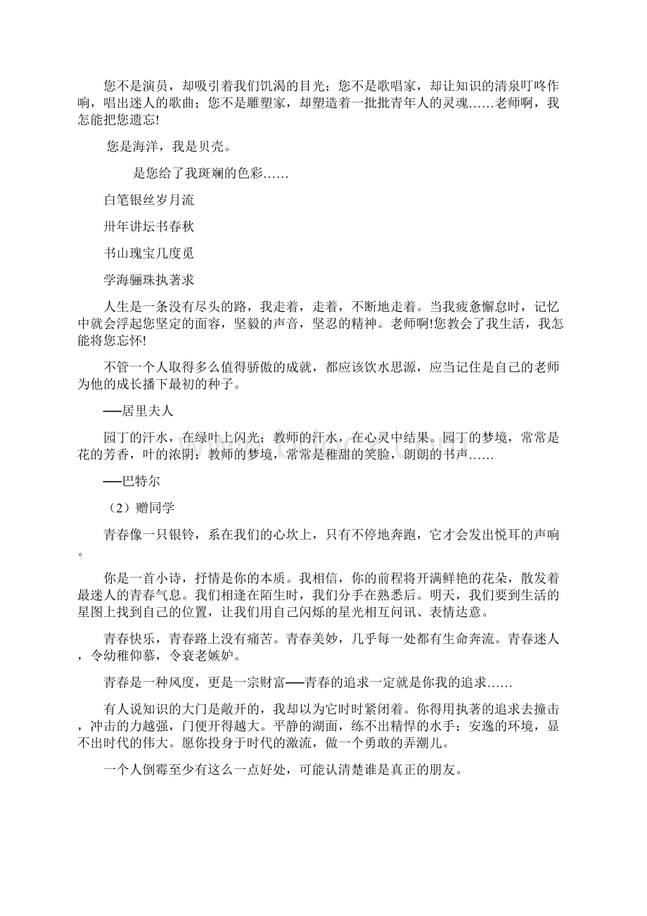 初中语文研究性学习设计方案Word文档格式.docx_第3页