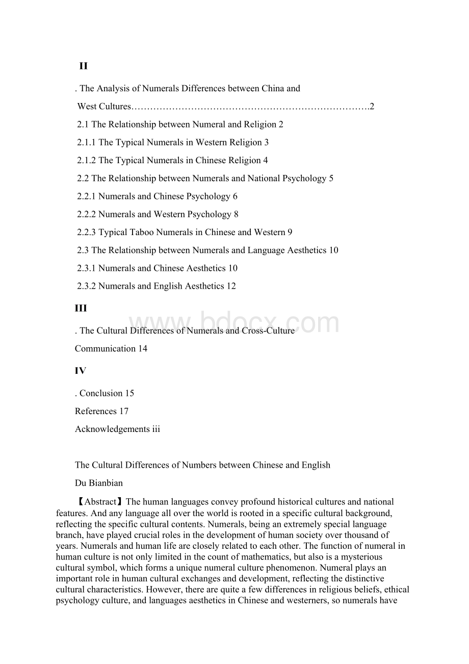 数字在中西方文化中的差异学士学位论文.docx_第3页