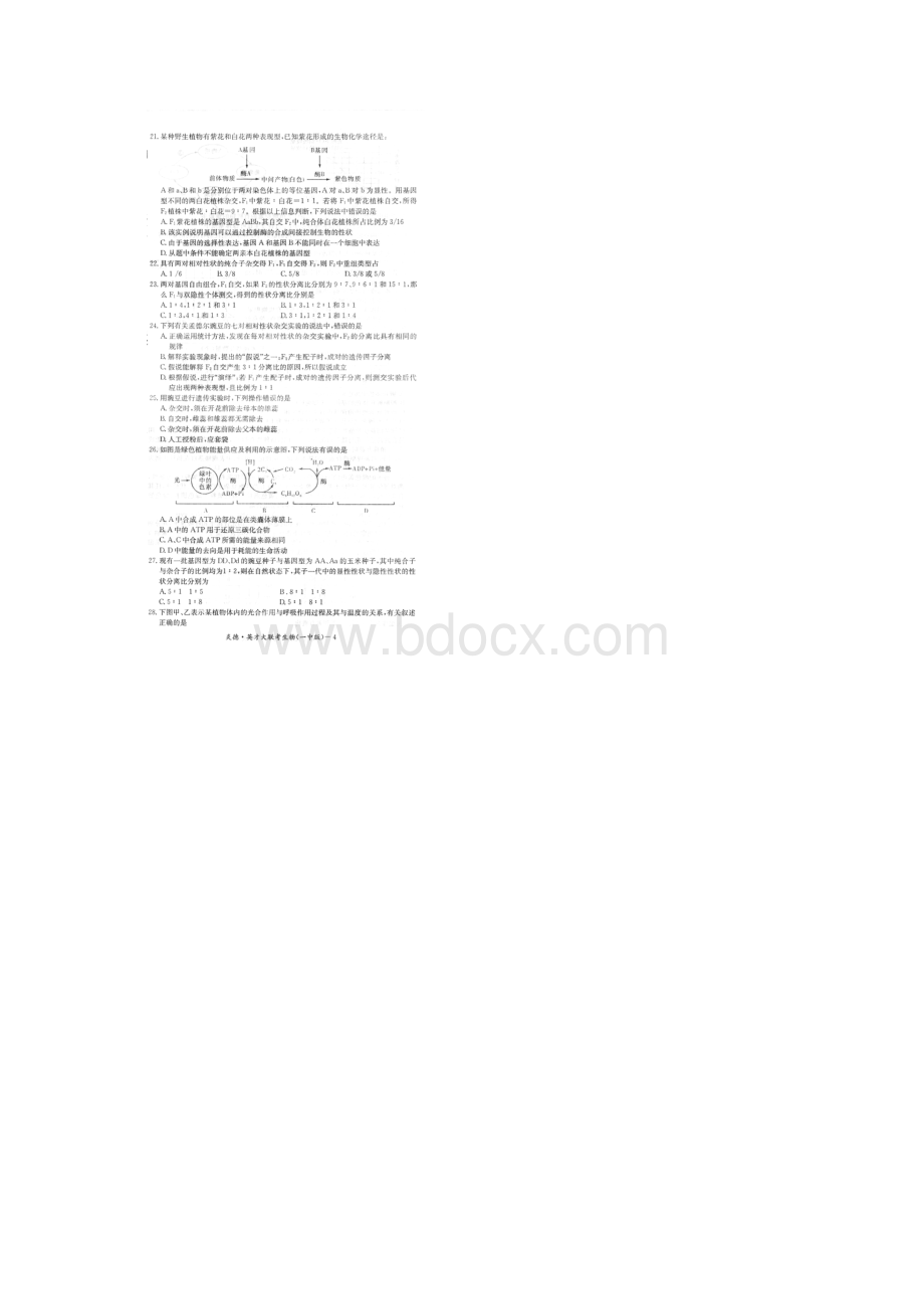 湖南省长沙市一中届高三上学期第二次月考Word文件下载.docx_第3页