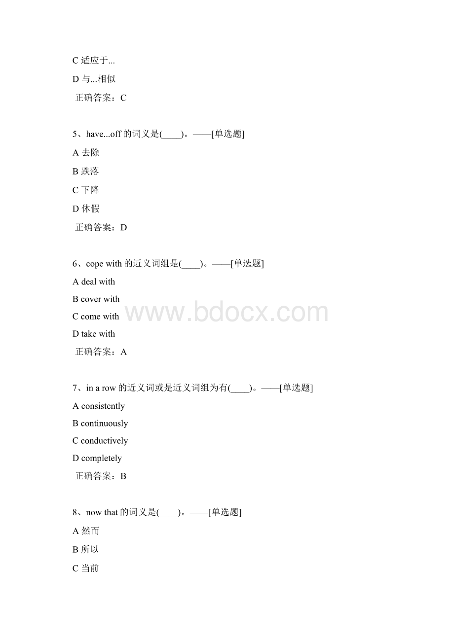 英语题库400道文档格式.docx_第2页