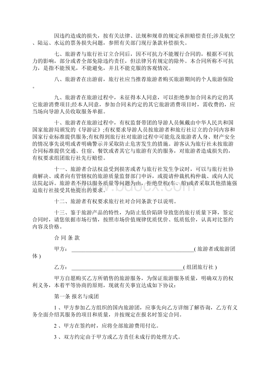 律师服务合同协议.docx_第2页