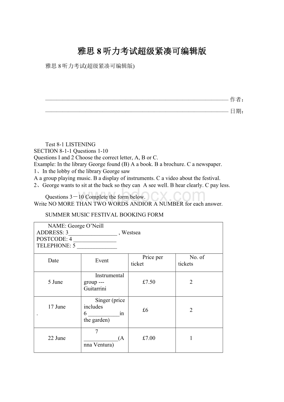 雅思8听力考试超级紧凑可编辑版.docx_第1页