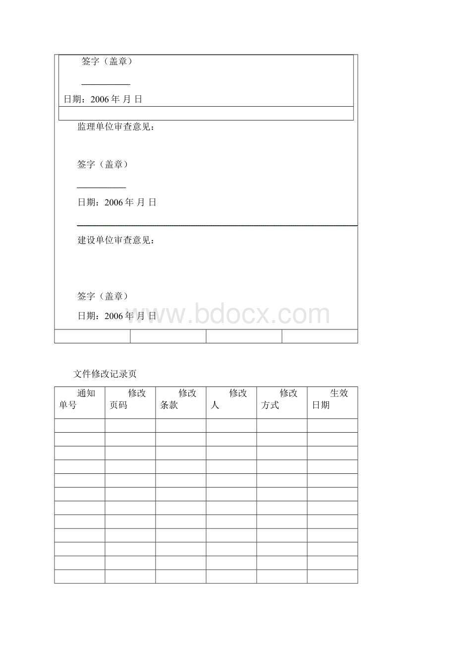 高跨施工方案123修改222.docx_第2页