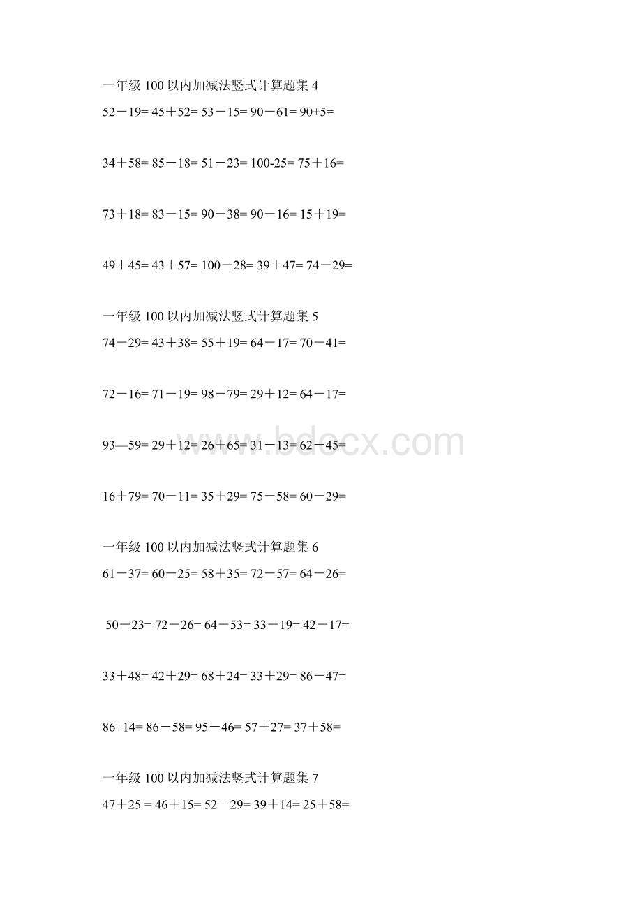 一年级00以内加减法竖式计算题集精品.docx_第2页