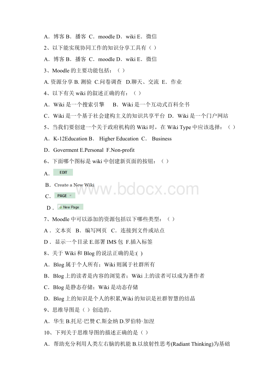 江苏开放大网络学习工具及应用本第3次作业Word文件下载.docx_第2页