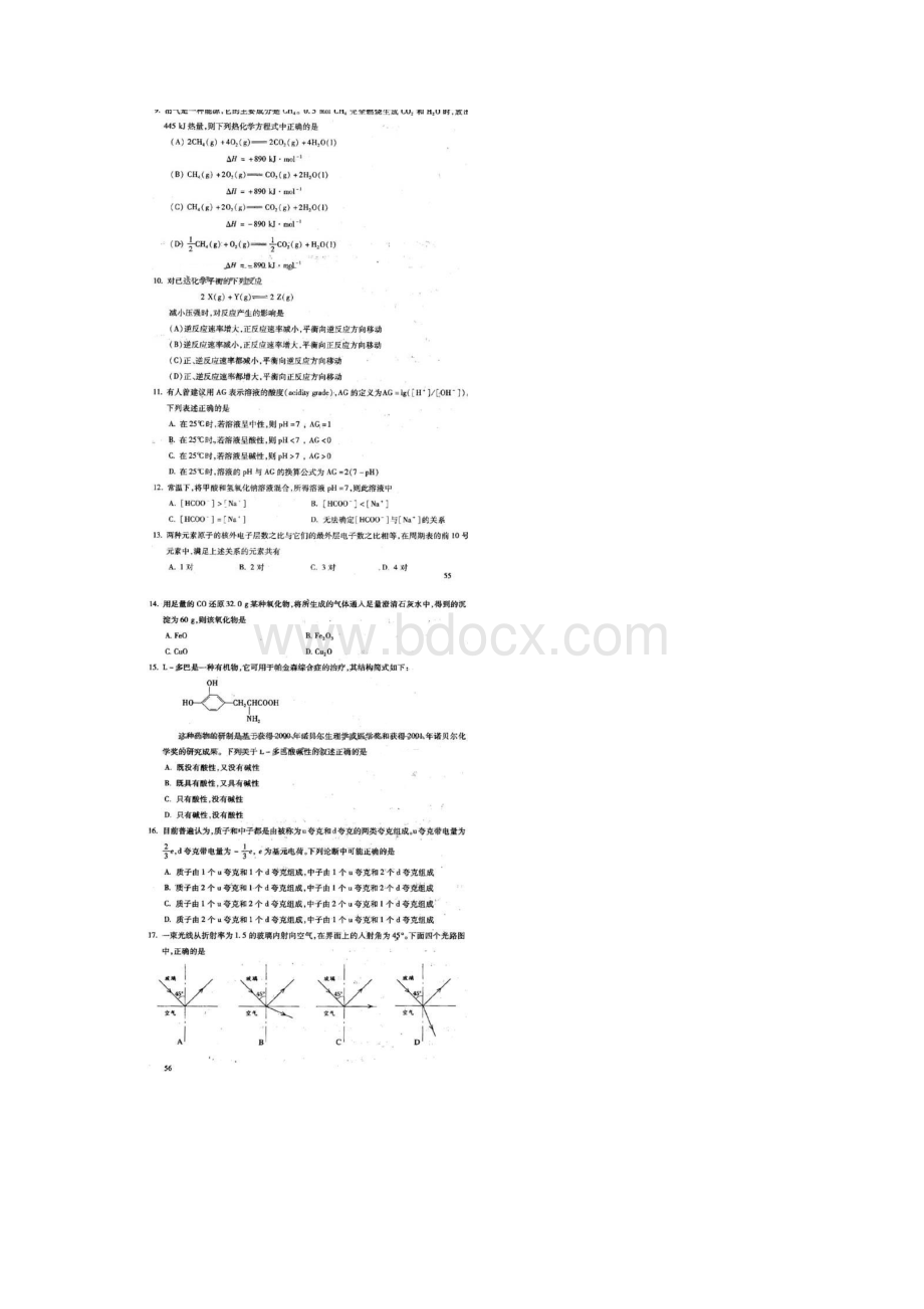 高考试题理科综合天津卷扫描版.docx_第2页