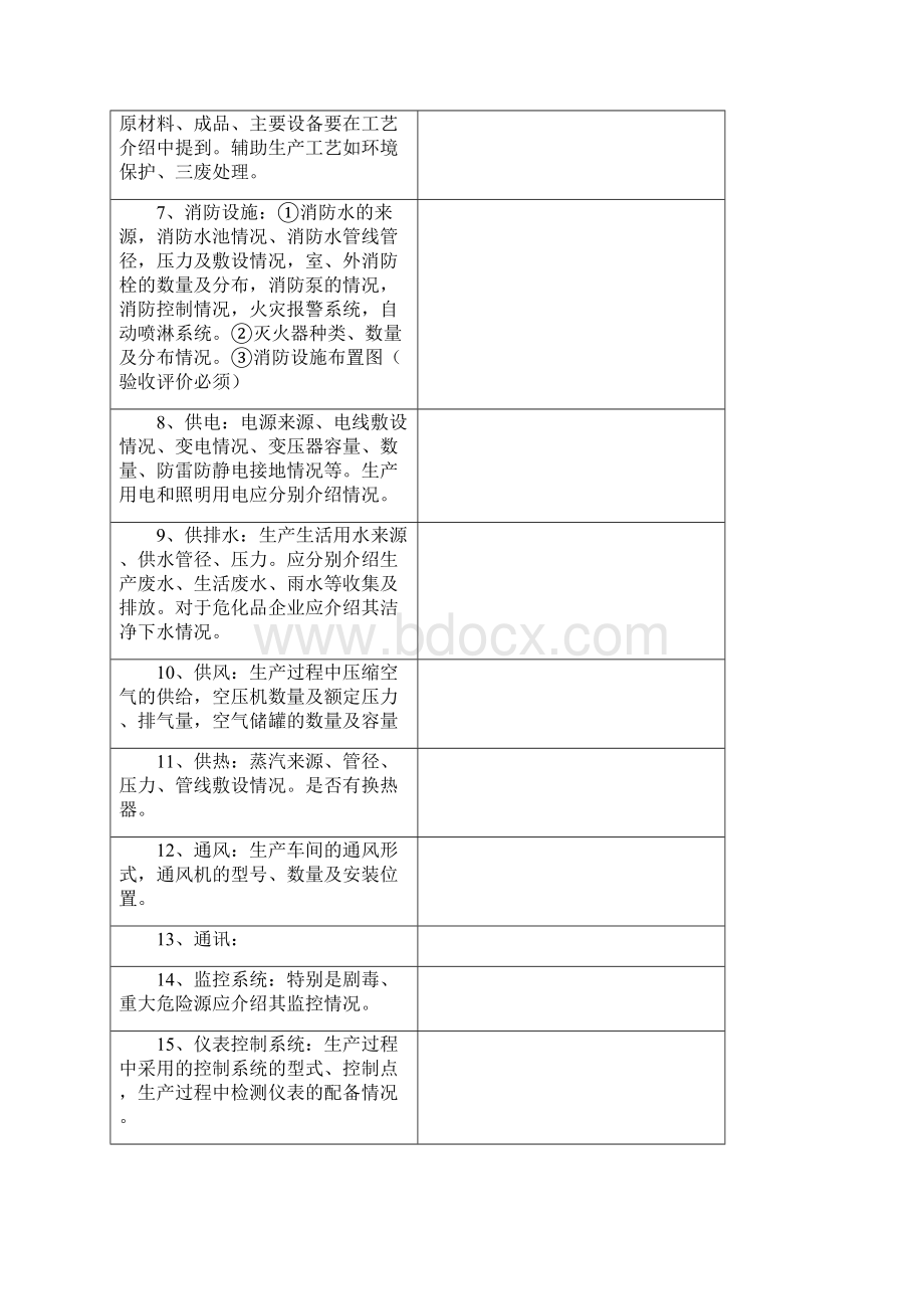 GSP课程随堂作业.docx_第2页