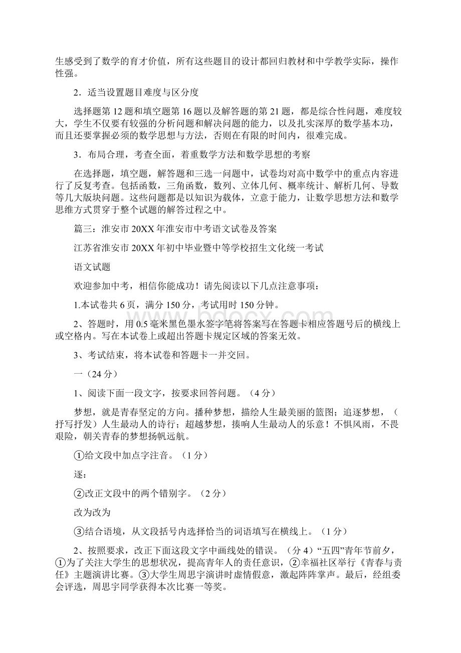 挽弓当挽强用箭当用长的意思.docx_第2页