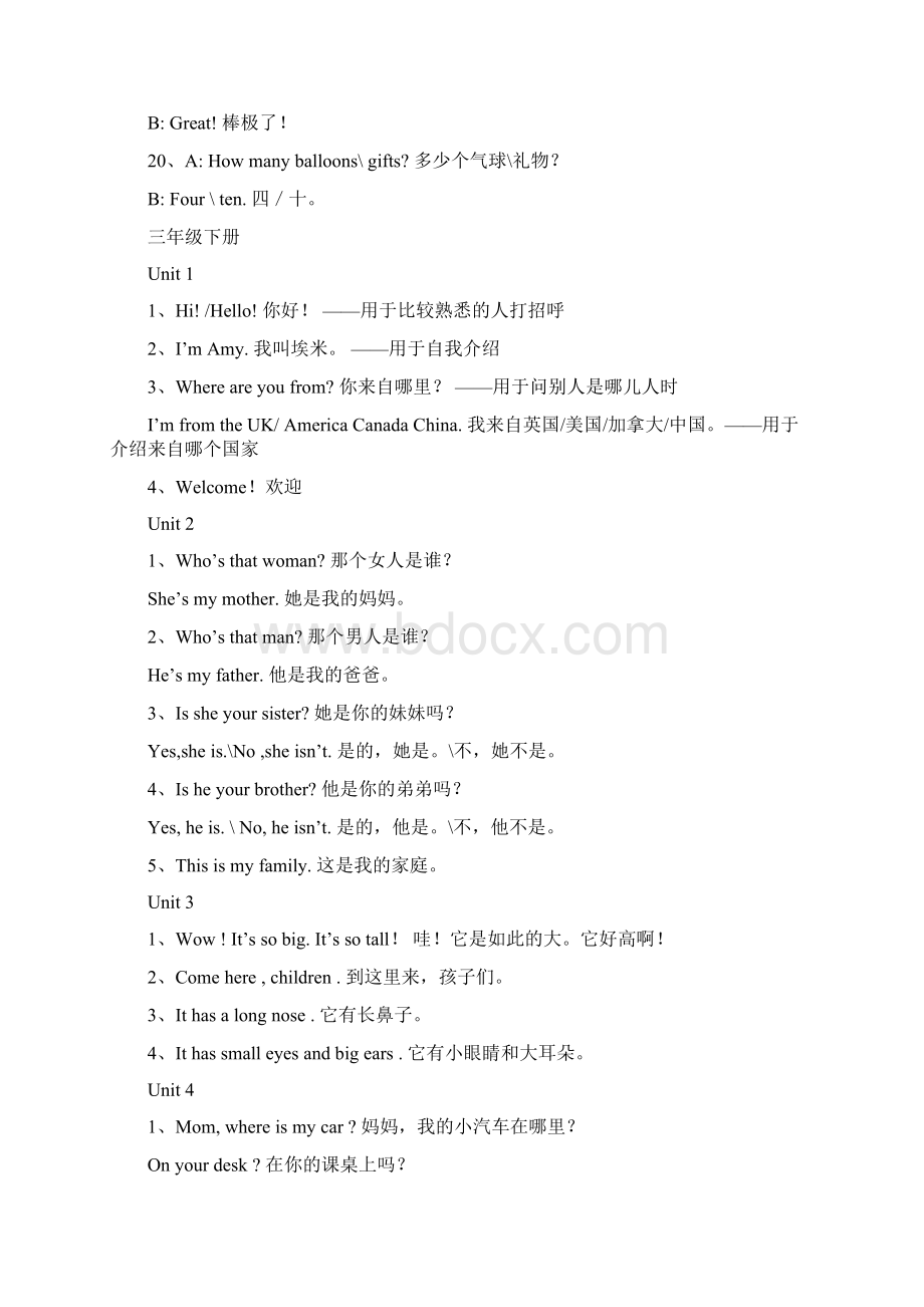 NEW新人教版小学英语36年级重点句型及语法Word下载.docx_第2页