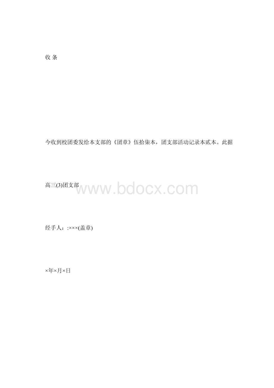 应用文写作指导1500字.docx_第2页