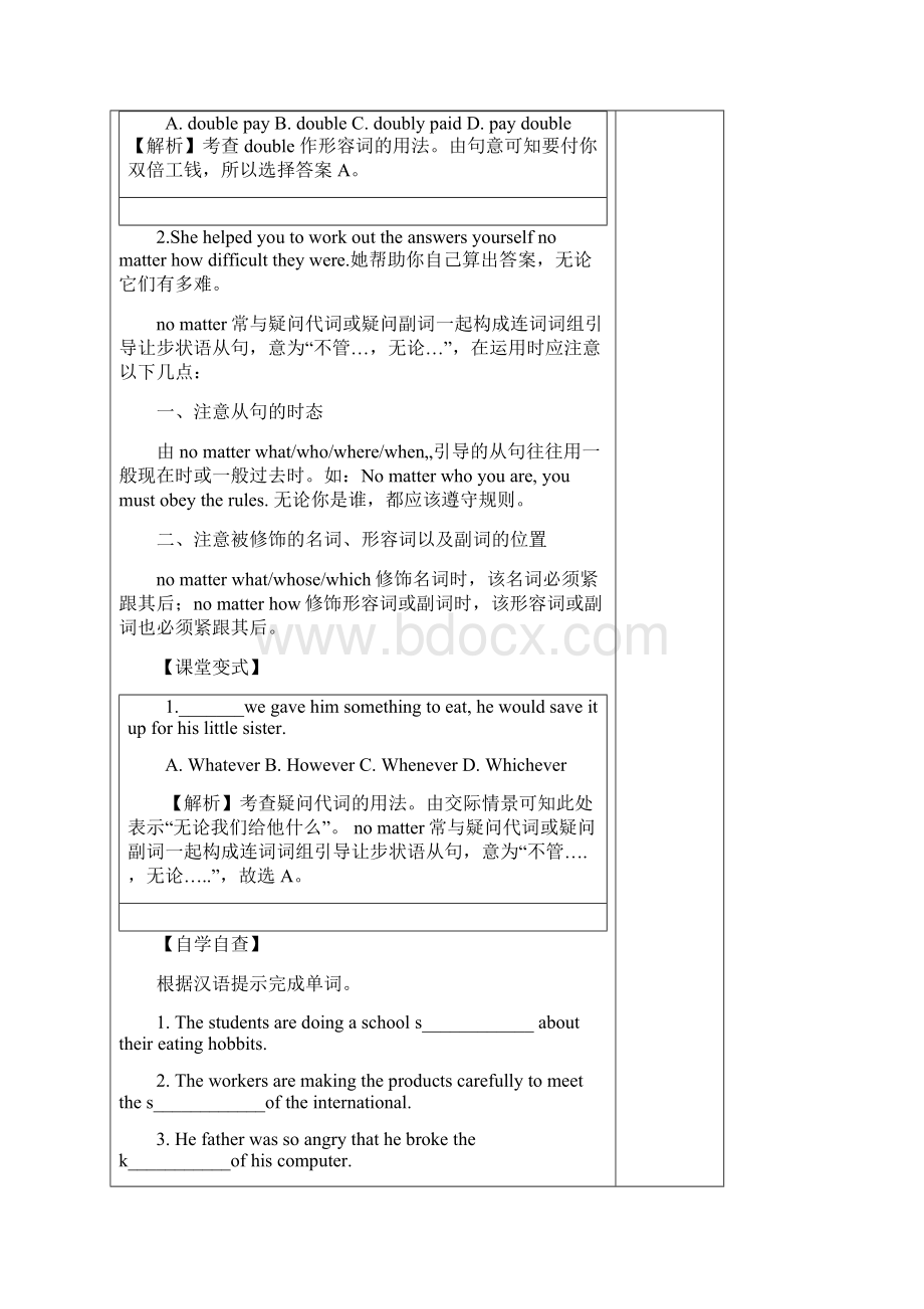 九年级英语unit14学案汇总.docx_第3页