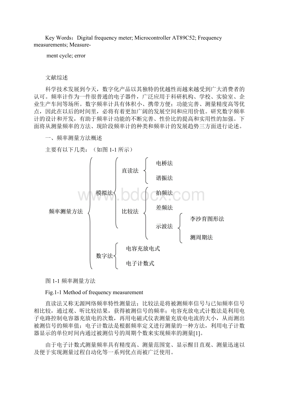 Electronic226.docx_第2页