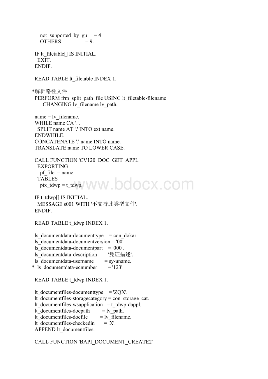 SAP ABAP DMS文档管理开发.docx_第3页