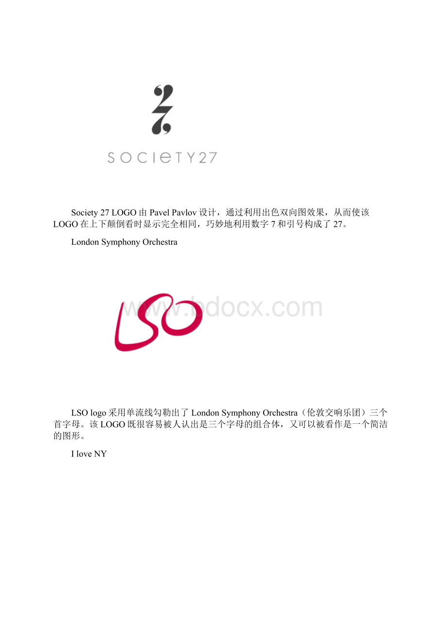 个精美Logo及其创作思路.docx_第2页