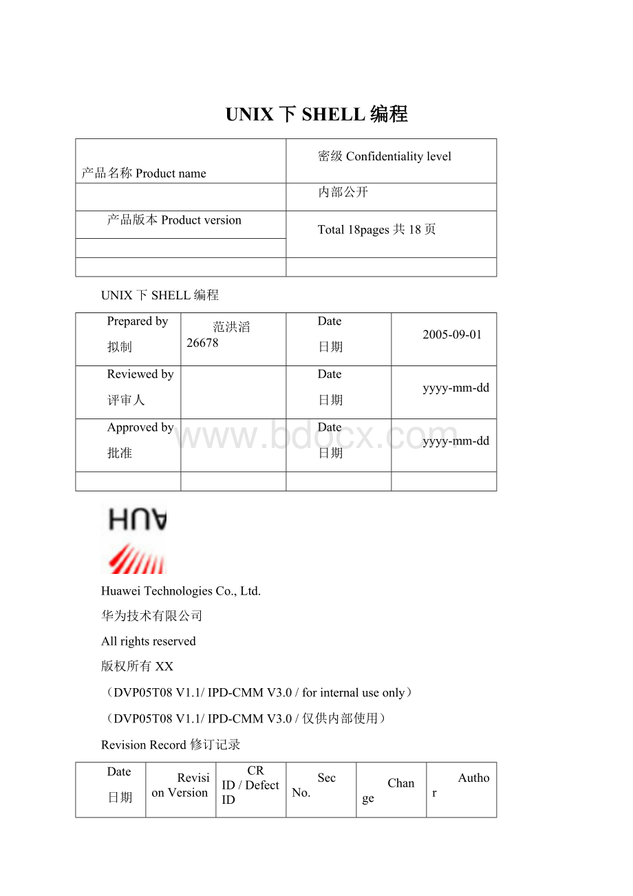 UNIX下SHELL编程.docx