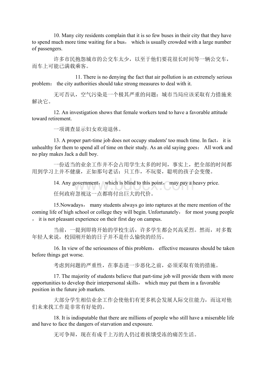 中考英语满分作文高分句型100例Word文档格式.docx_第2页