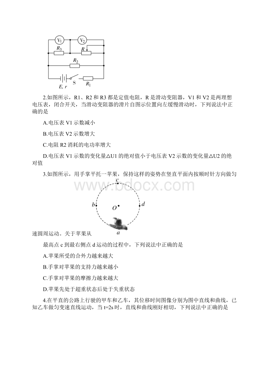 山东省济宁市届高三上学期期末质量检测物理试题 含答案.docx_第2页