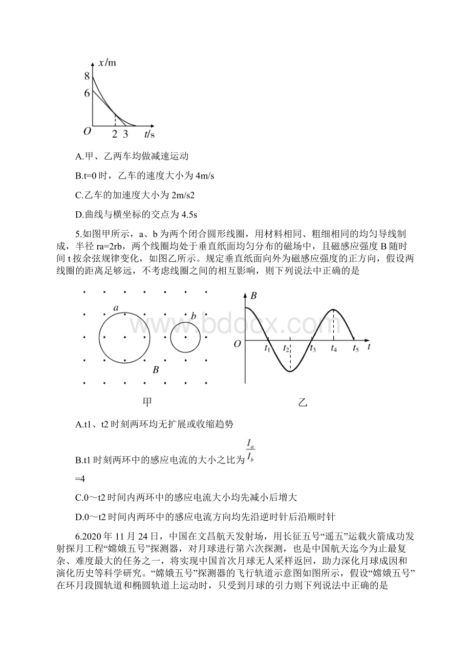 山东省济宁市届高三上学期期末质量检测物理试题 含答案.docx_第3页