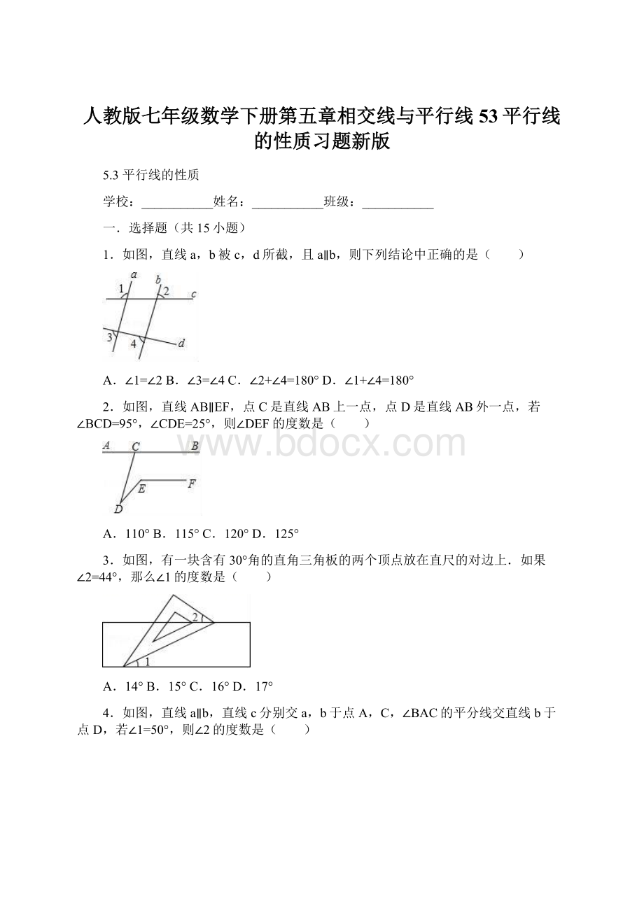 人教版七年级数学下册第五章相交线与平行线53平行线的性质习题新版.docx_第1页