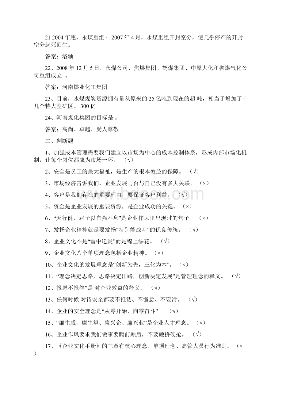 工程验收 液压泵工Word文件下载.docx_第3页