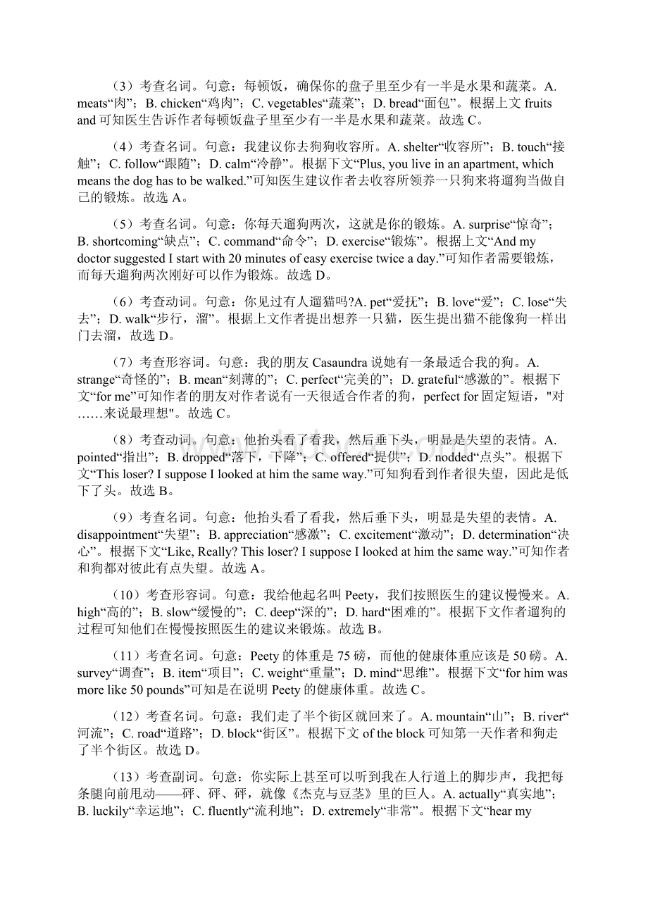 完形填空专项练习题文档格式.docx_第3页